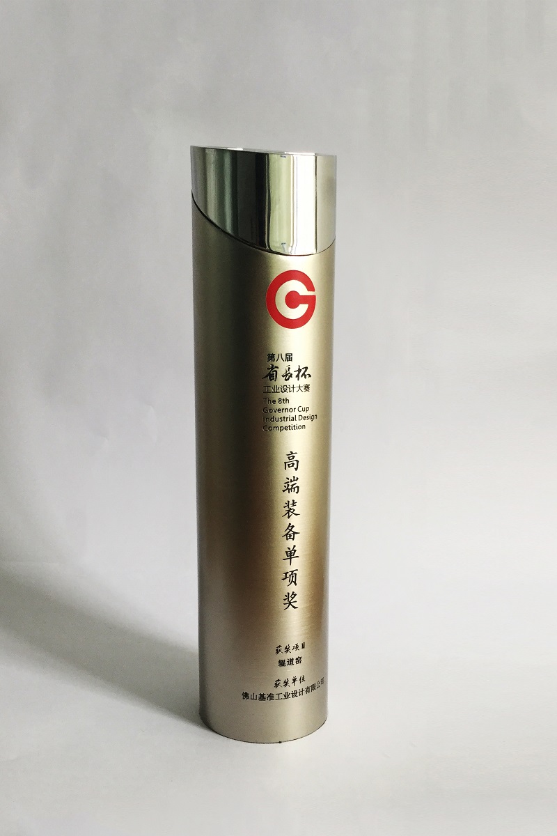 基準工業(yè)設計榮獲第八屆省長杯高端裝備單項獎.jpg