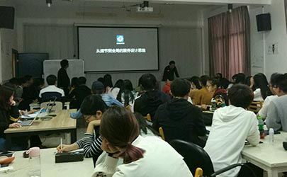 基準(zhǔn)設(shè)計：從細(xì)節(jié)到全局的服務(wù)設(shè)計思維——湘潭大學(xué)工業(yè)設(shè)計講座