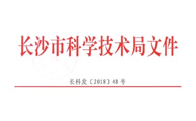 工業(yè)設(shè)計費打?qū)φ?！基?zhǔn)設(shè)計獲長沙市科技創(chuàng)新券服務(wù)單位,聽說長沙的老板都在夢中笑醒了??！!