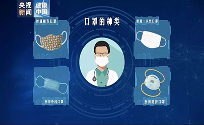 怎么選，如何用？這可能現(xiàn)在最全口罩的口罩科普貼